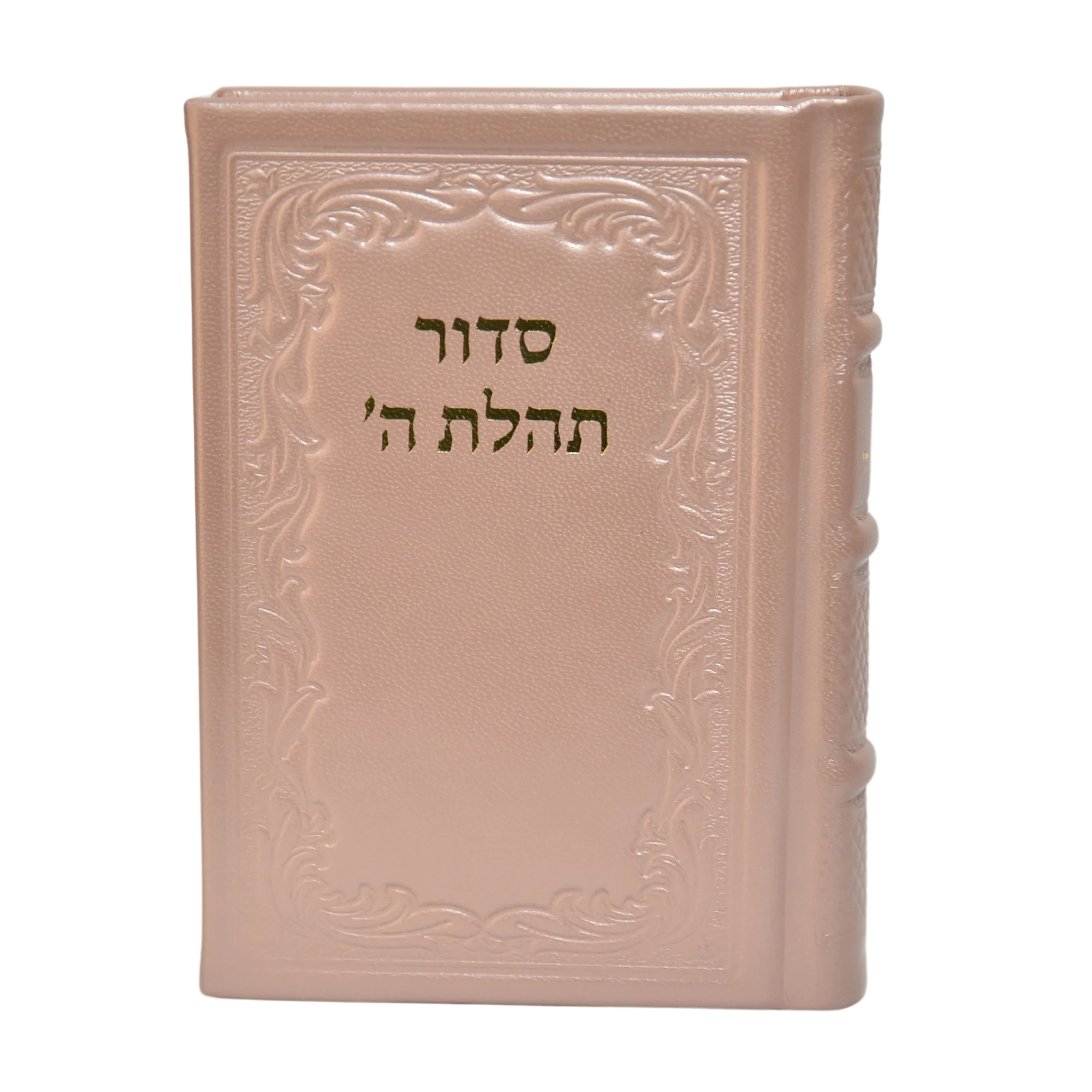 סידור תהלת ה' עם תהלים בינוני, כריכת עור - הוצאה חדשה - Image 3