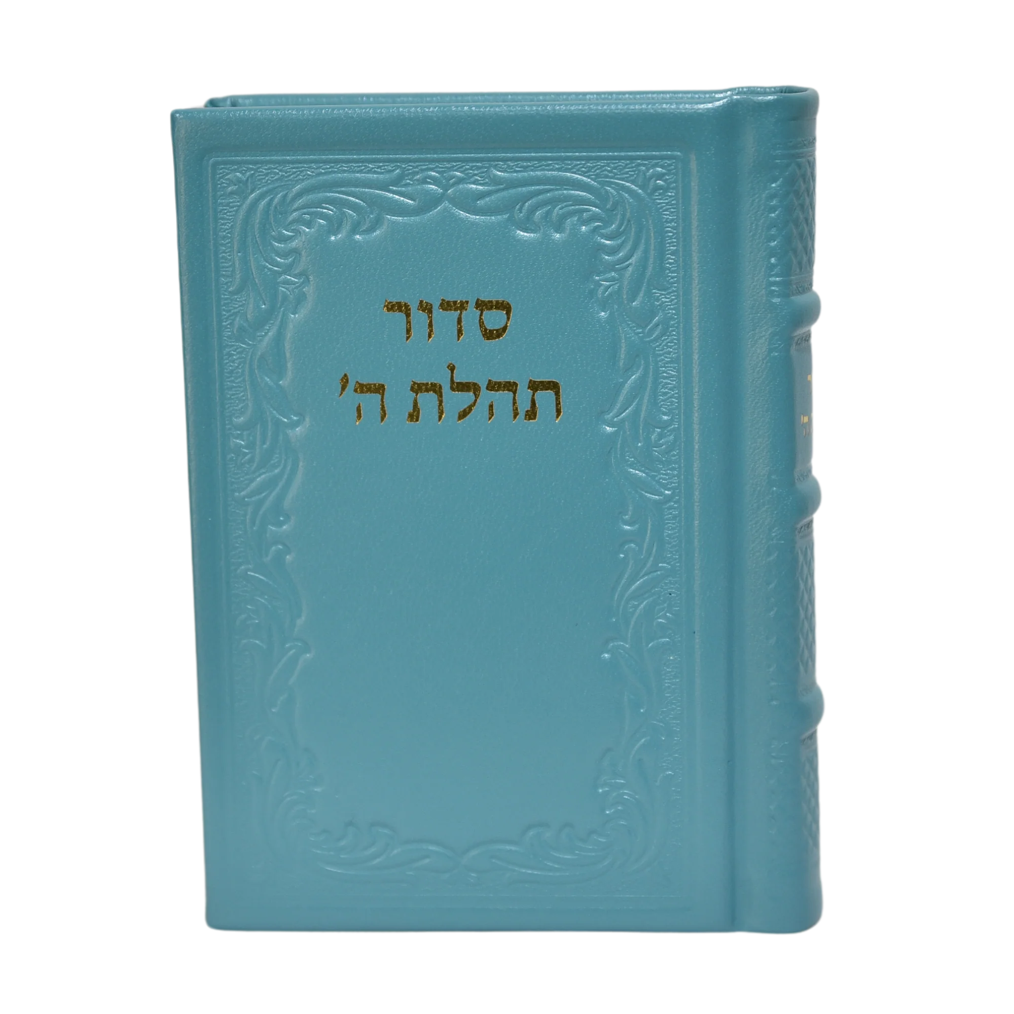 סידור תהלת ה' עם תהלים בינוני, כריכת עור - הוצאה חדשה - Image 4