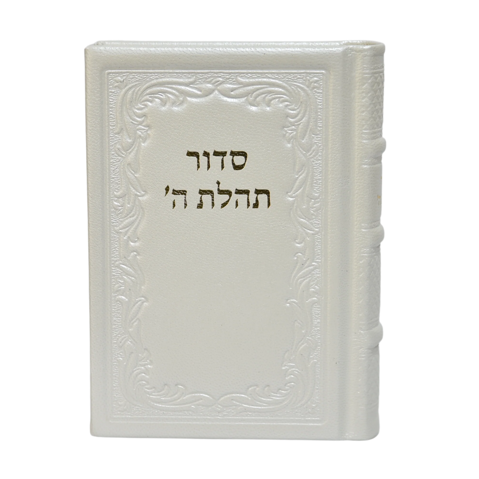 סידור תהלת ה' עם תהלים בינוני, כריכת עור - הוצאה חדשה - Image 5