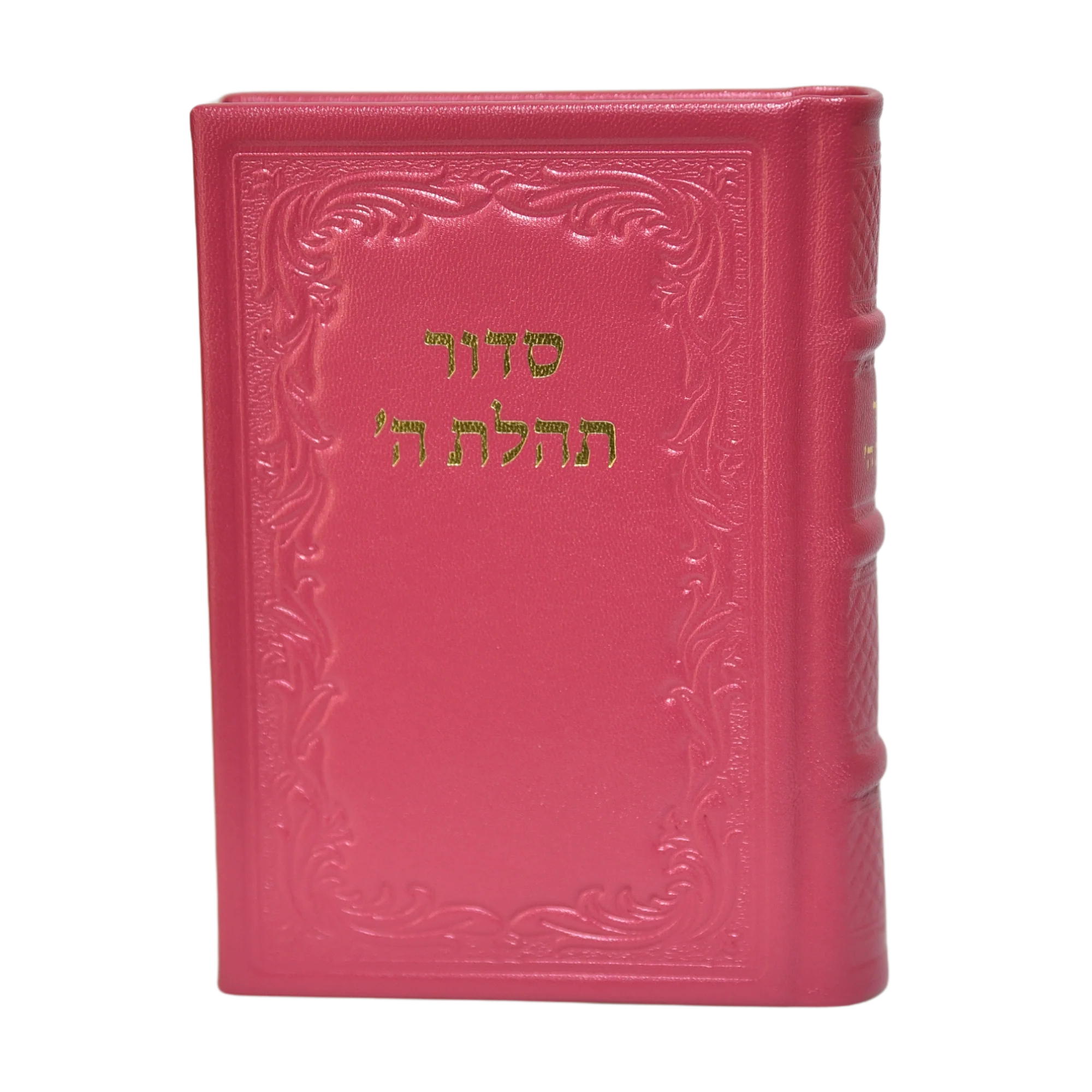 סידור תהלת ה' עם תהלים בינוני, כריכת עור - הוצאה חדשה - Image 6
