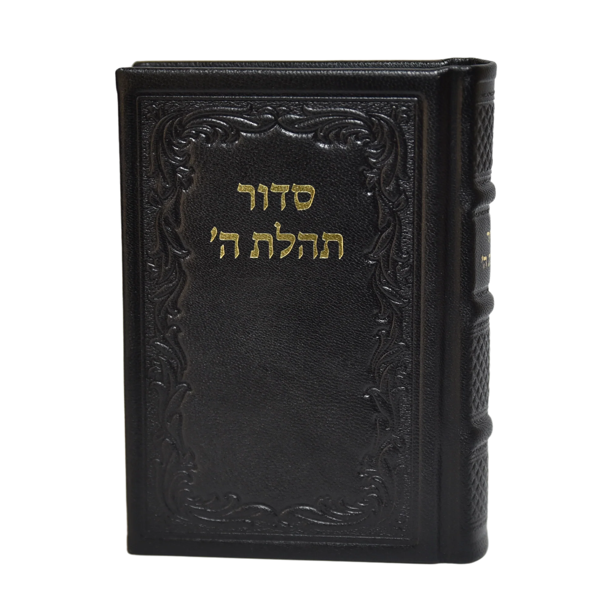 סידור תהלת ה' עם תהלים בינוני, כריכת עור - הוצאה חדשה - Image 7