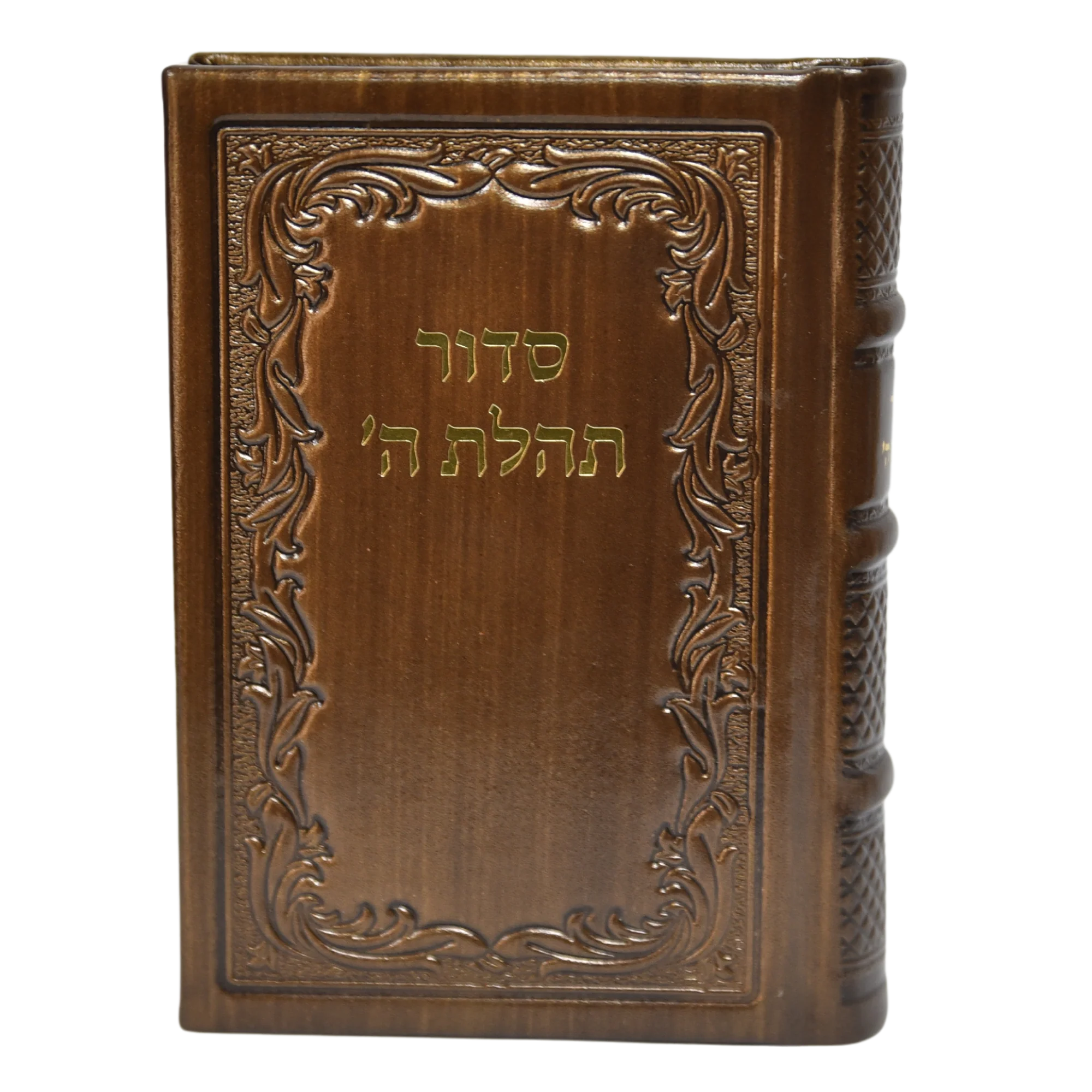 סידור תהלת ה' עם תהלים בינוני, כריכת עור - הוצאה חדשה - Image 8