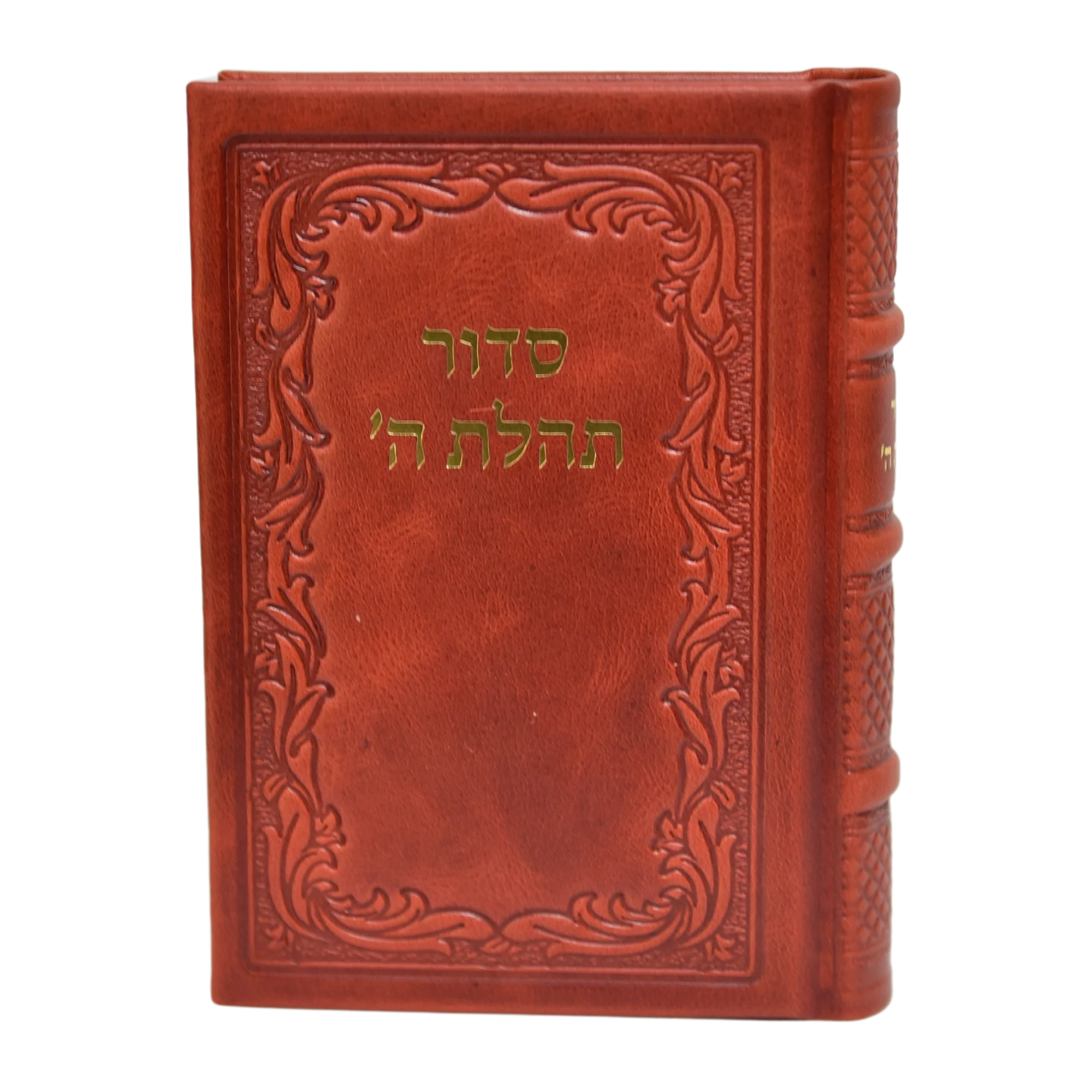 סידור תהלת ה' עם תהלים בינוני, כריכת עור - הוצאה חדשה - Image 9