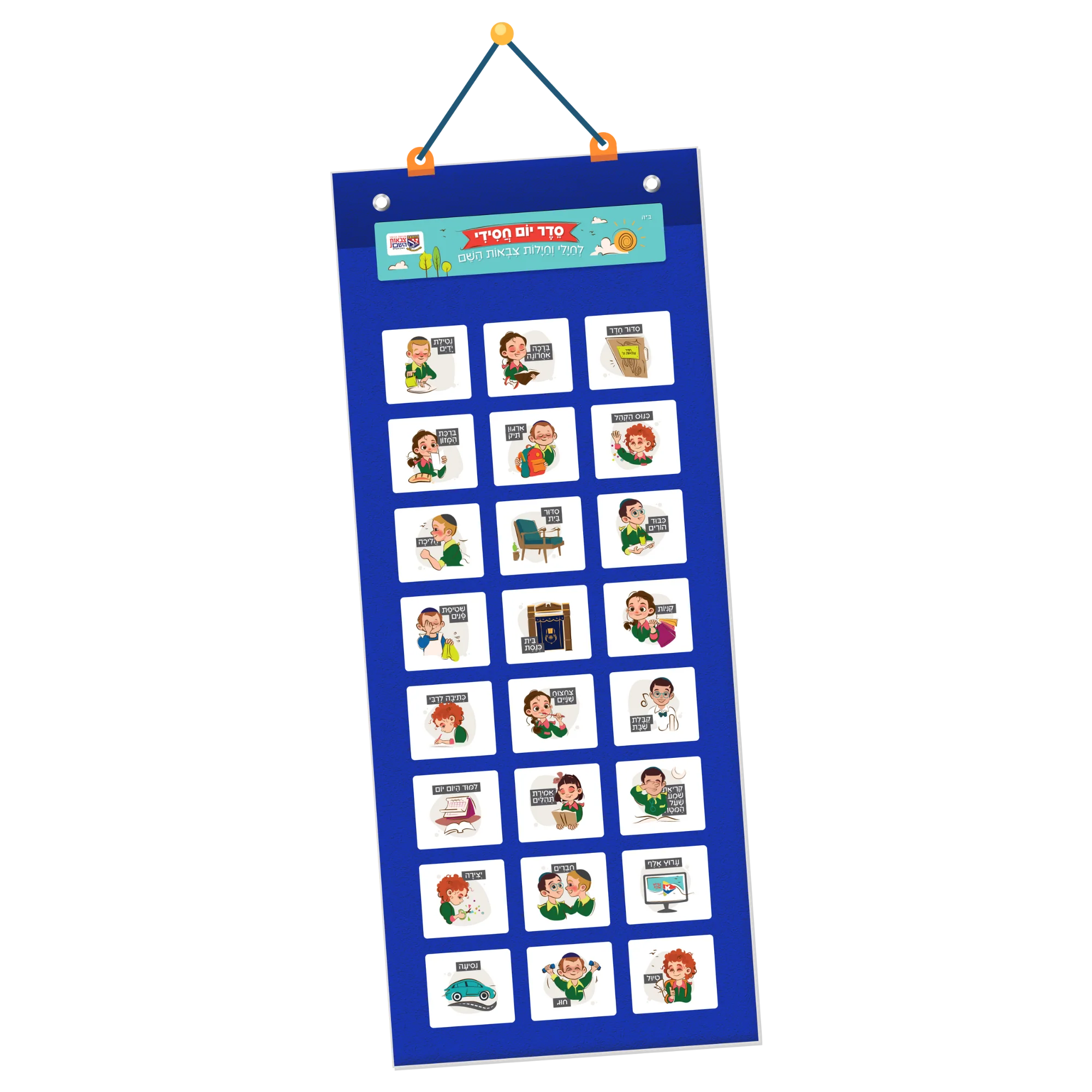 הלוח החסידי - Image 3