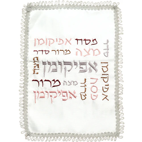 סט פסח סטן 2 חלקים כיסוי פסח+אפיקומן אריזת צלופן - Image 3