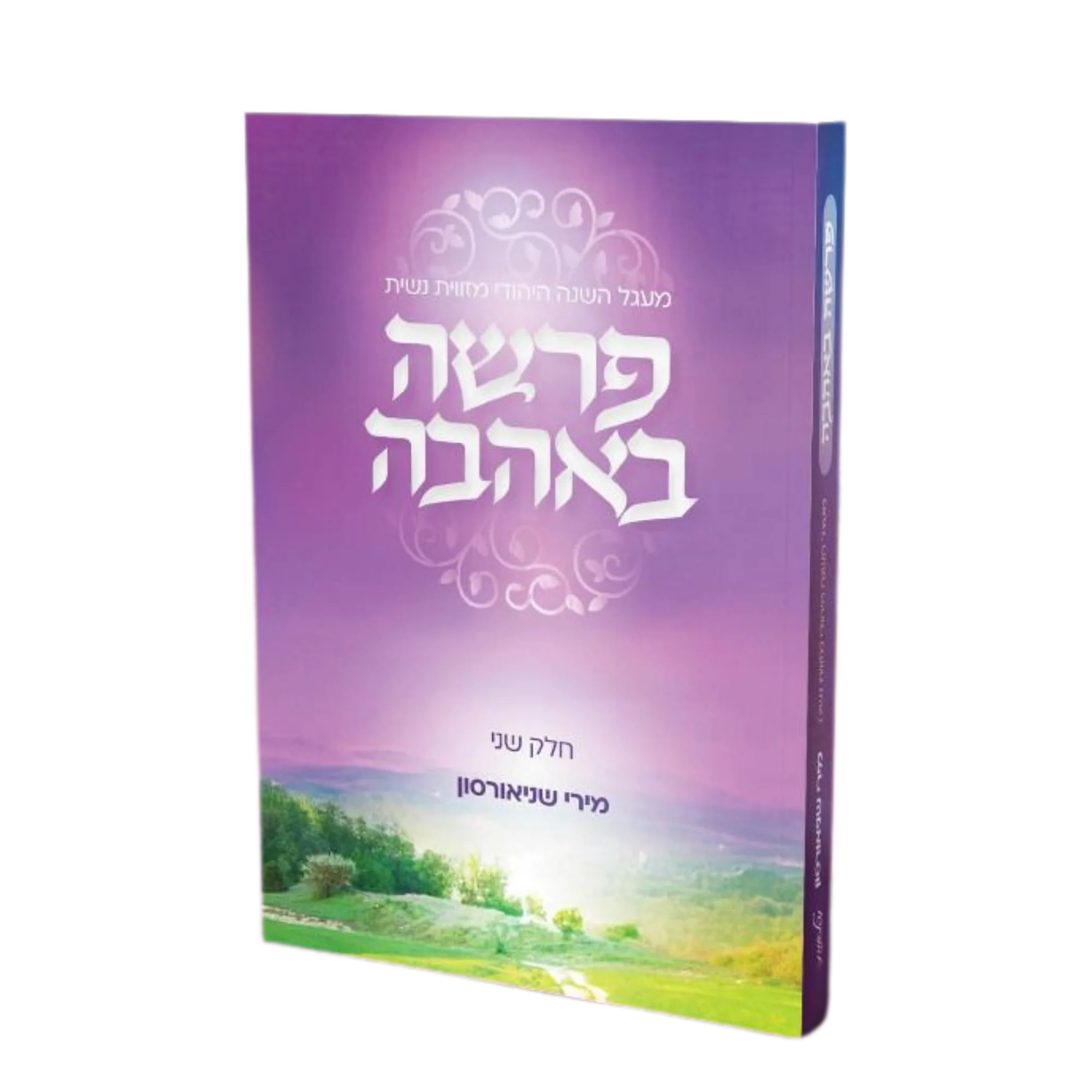 תמונה ממוזערת 2