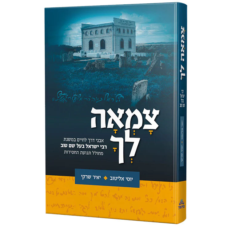 את עלית