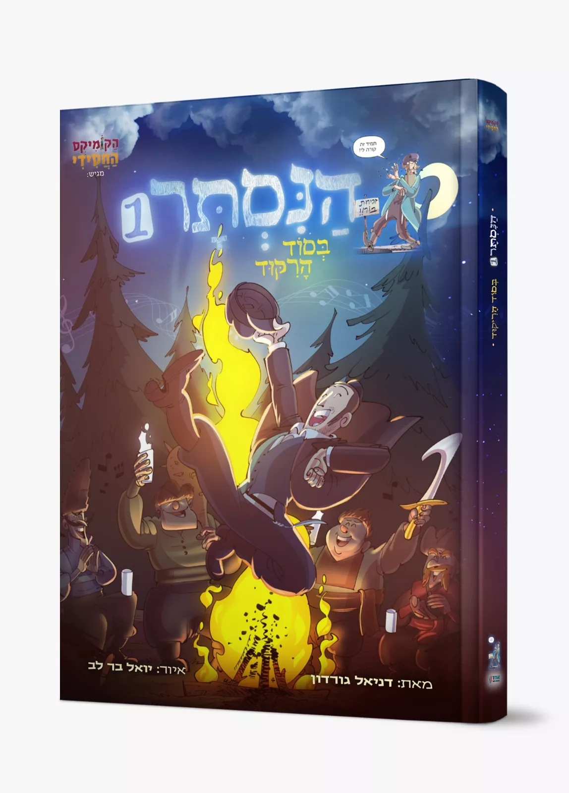 תמונה ממוזערת 1