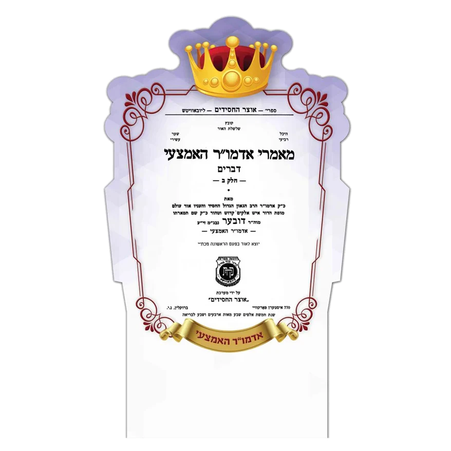 ערכת 7 כסאות רביים - Image 3
