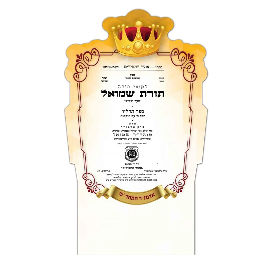 ערכת 7 כסאות רביים - Image 5