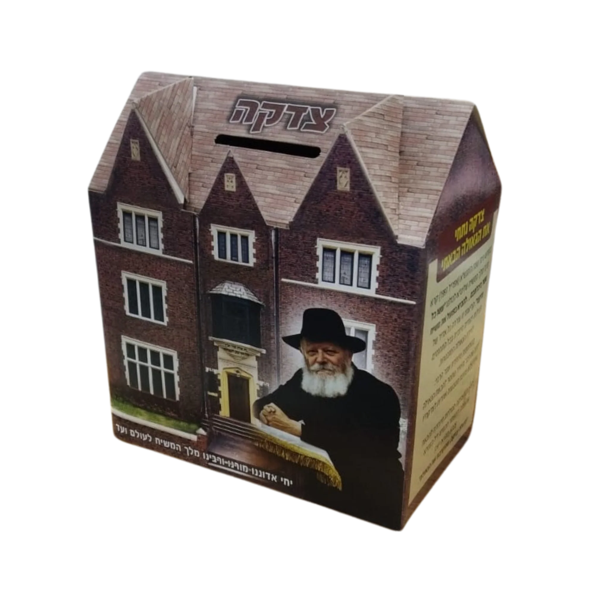 מארז 770 (ריק) למשלוח מנות