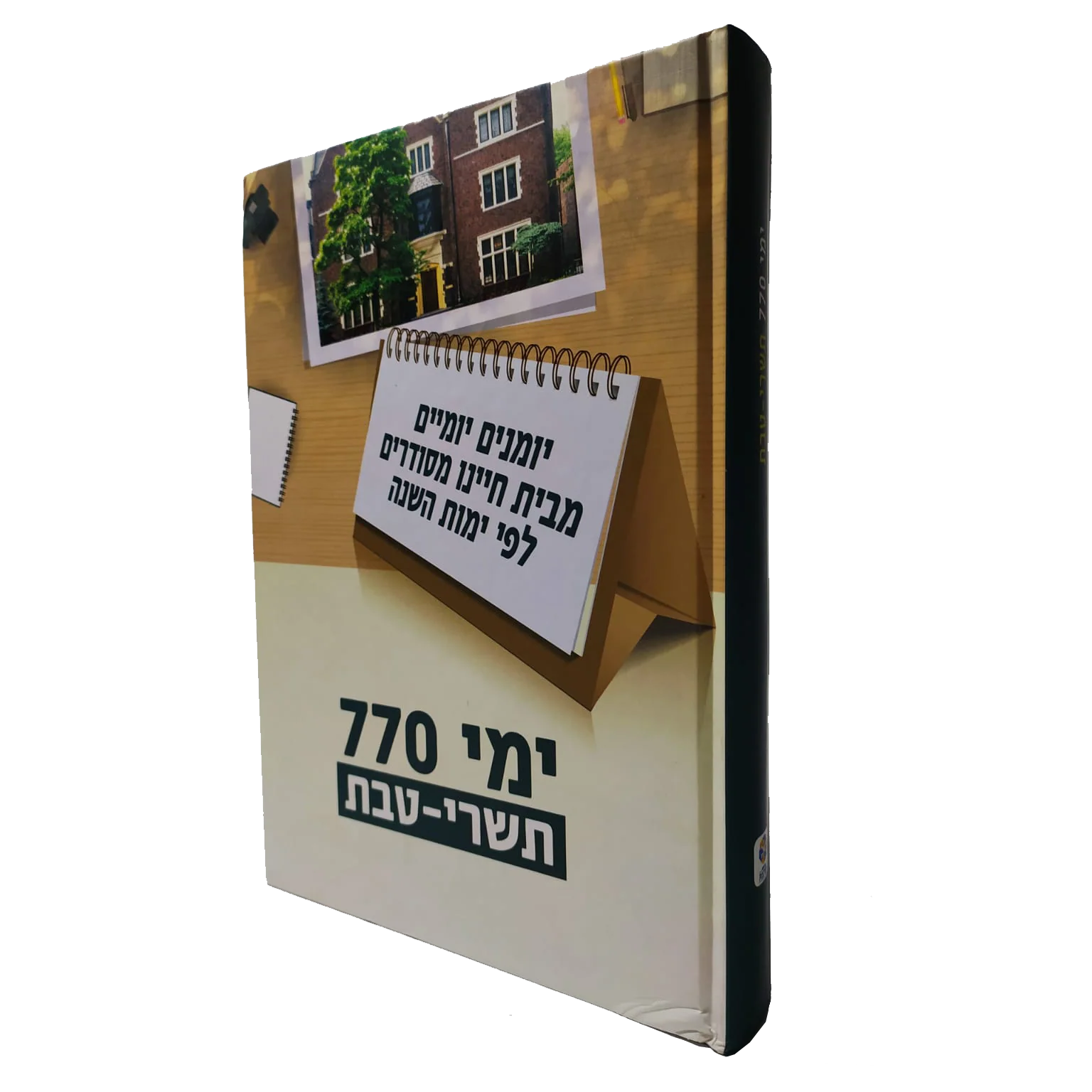 ימי 770 על חודשים תשרי-טבת