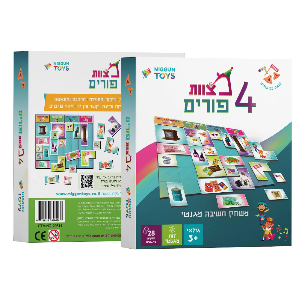 4 מצוות פורים - משחק הרכבה מגנטי חכם