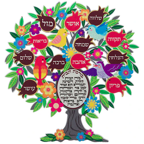 עץ ברכות ברכת הבית עברית 20 ס"מ