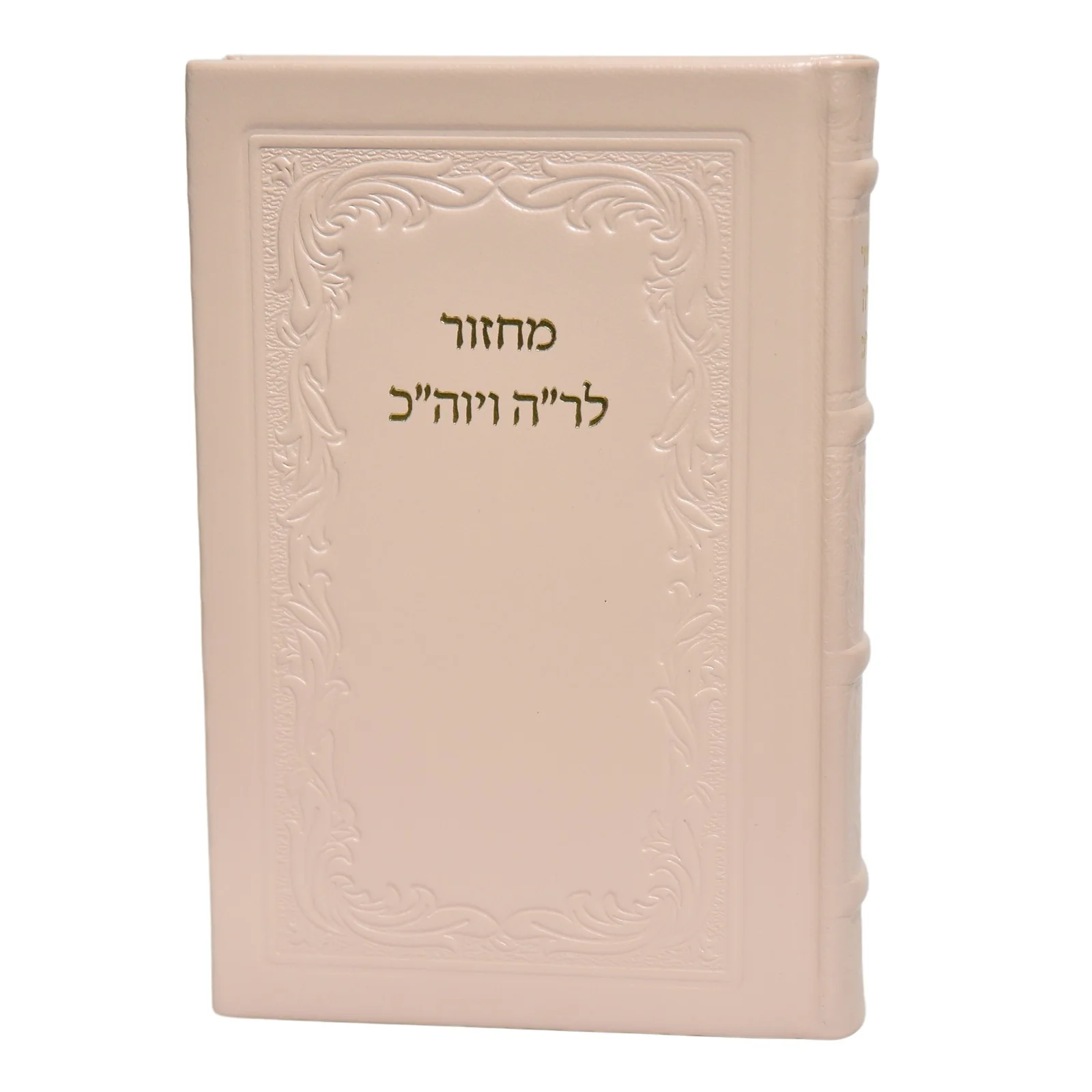 מחזור גדול לראש השנה ויום הכיפורים בכריכת עור - נוסח חב"ד - Image 8